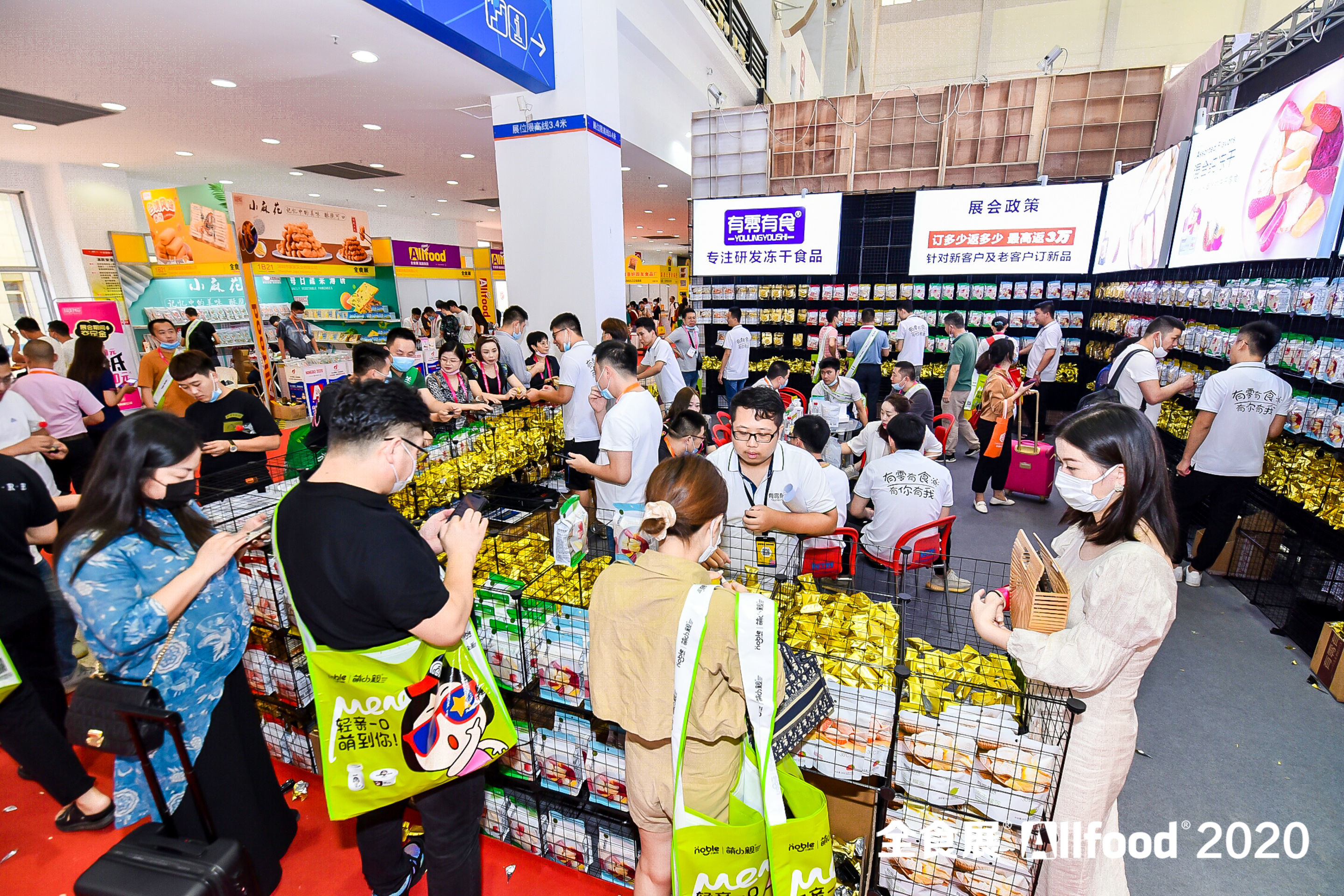 2022春季全球高端食品展览会全食展