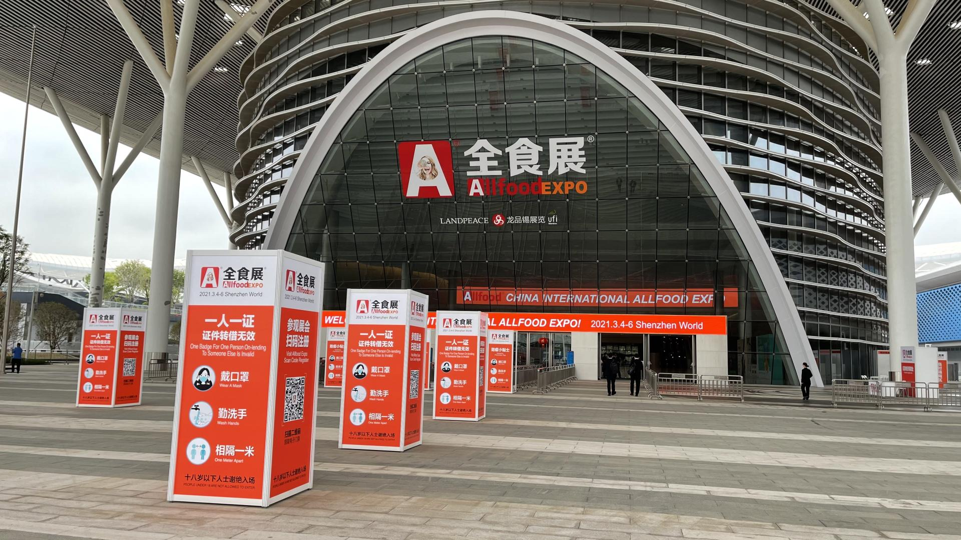 2021年3月4日,春季全食展将在深圳国际会展中心(宝安区)隆重召开!