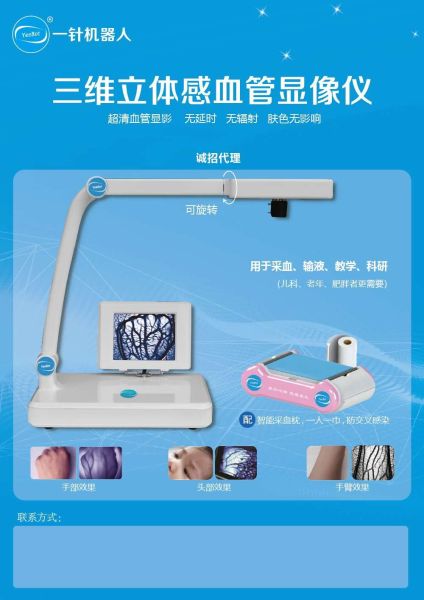 3D Vascular Imaging Apparatus