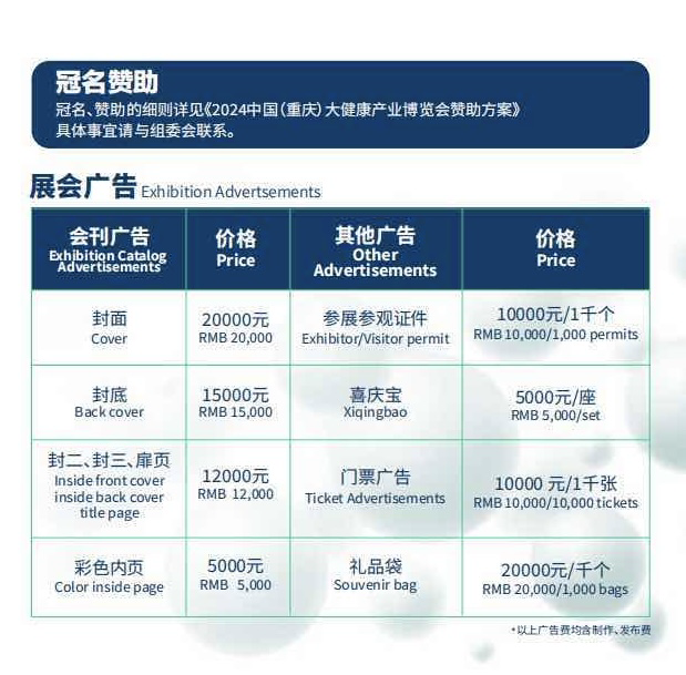 活动详情